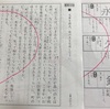 くもん　国語ＥⅡ　111～115　【小学２年生】