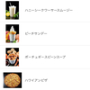コストコ フードコート新メニュー