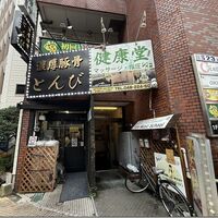 美味しいアンテナ