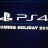 PS4正式発表、本体や価格は公表されず、2013年年末発売：ざっとまとめ
