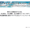 勝手に自動成功する方法。自己暗示、自己催眠、自己洗脳のエッセンスから。