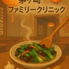 中華料理と糖尿病：美味しく食べながら血糖値をコントロールする方法　茅ヶ崎FC