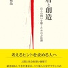 読書日記1136