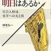 社会人野球の魅力