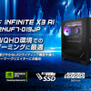 圧倒的性能とAI対応！MSIの新ゲーミングPC「MPG Infinite X3 AI 2NUF7-019JP」