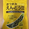 業務スーパー『おつまみ えんどう豆 にんにく味』を食べてみた！