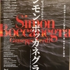 『シモン・ボッカネグラ』 　@新国立劇場　オペラハウス