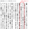 「憲法価値に反する宗教を信仰し、宗教活動をさせる自由が本当に有るのか」（紀藤正樹弁護士）の言葉から考える。「反シャリーア法」とか…