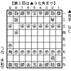 端角向かい飛車