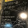  2017/09/24   「インドカレー屋でライブ！？Vol.9」あだち麗三郎クワルテッット、1983 ＠レストランパペラ を観に行ってきた