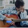 Googleアドセンスの審査が遅いとか早いとか気にしても意味ない件について