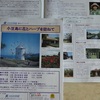 旅のお誘い・・・ＮＨＫ学園「小豆島に花とハーブを訪ねて」