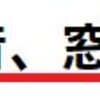 2018年の個人作・合作を振り返る