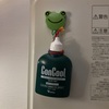 ワタシはBottle Sling Knotを覚えた