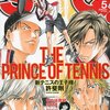 毎月恒例ジャンプスクエア感想。09年5月号