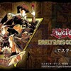 Switch版「遊戯王アーリーデイズコレクション」：「遊戯王デュエルモンスターズ　インターナショナル」レビュー＆攻略