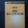 最近読んだ本　１９０