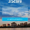 AIを使って「自分のポテンシャル」を数値化できるサイト「J.Score」をやってみた。