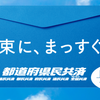 【都道府県民共済】今年も割戻金が返ってくる。割戻し率31.9％。