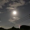 中秋の満月〜よかったブログ1028日目〜