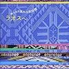 ゆったり流れる旅時間　ラオスへ　中嶋友希 著