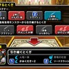 level.615【育成・雑談】新生転生デビルドラグナーとくぎ試し撃ちとあれこれ