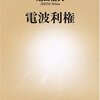 独占（寡占）は利益の源泉～テレビと芸能事務所の共犯関係～