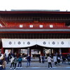 【初詣】芝東照宮、増上寺、谷保天満宮【α7C, VILTROX 20mm】