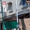 ７．２２（火／晴れ・大暑）夏風邪か、クーラー病か、疲労の蓄積か・・。何が何だか分からない。