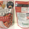 じゃがいもが！ミツカン「SOUP食堂 キムチチゲ」｜お家でレトルト韓国ご飯