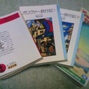 ミノタウロスの皿 と 猿の惑星 ガリヴァー旅行記 猿婿入り 藤子不二雄ファンはここにいる ミノタウロスの皿 と 猿の惑星 ガリヴァー旅行記 猿婿入り 藤子不二雄ファンはここにいる