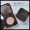 ＼崩れる隙のないオールデイカバークッション／  『CLIO キルカバーファンウェアクッション』
