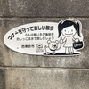 いぬの看板＜３8９＞
