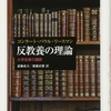 岩手県の大学一覧をみ、偏差値を眺めて、、、悲しくなる