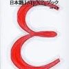 日本語LATEX2eブック