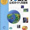 900点は無理でも50点ぐらい底上げしたい