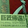  すき焼き会 vol.2