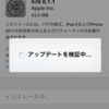 iOS8.1.1はそれほど時間も掛からずにアップデートできる