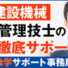 【転職】転職を考えてから20年！ようやく転職した話