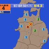 夜だるま地震速報、最大震度4，秋田県内陸北部