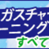 エアコンを掃除しないと！どうなる？エアコンお掃除屋さん！