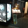 【居酒屋】魚貴　追手筋店