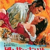「源氏物語」と「風と共に去りぬ」 女性の愛と怨嗟 その弐