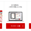 年賀状を作るなら日本郵便の無料ソフト「はがきデザインキット」が便利