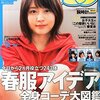 Samurai ELO(サムライ イーエルオー) 2015年5月号 立ち読み