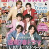 Aぇ! group・末澤誠也＆小島健、「予想できない…怖いです」横浜アリーナ公演への不安を明かす！
