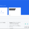 Firestore × iOS(Swift)【環境構築編】