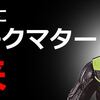 ギョイサー！　食玩売場にジャークマター襲来!!