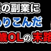 「▶お金の奨め💰118 あかり🍀〜お金と自信を手に入れる〜アラサーOL物販教室のYouTuber紹介するぜ」