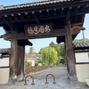 他門流寺院見聞記⑧【岩本山実相寺・日蓮宗】